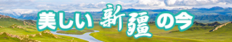 女生被艹逼喷水,口交内射新疆banner-w330n60.jpg